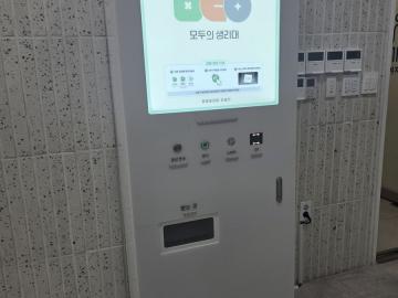 수원시, `모두의 생리대` 지급기 9월까지 60대로 확대