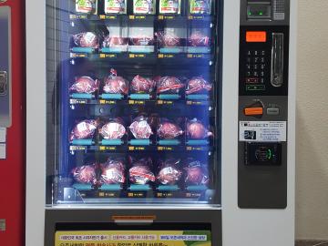 청송사과자판기(예산사과)