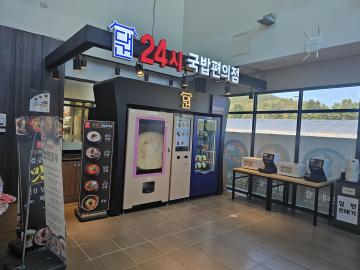 다양한 무인매장(식품, 간편식, 샐러드,샌드위치,식음료, 국밥, 즉석제조식품류)자판기